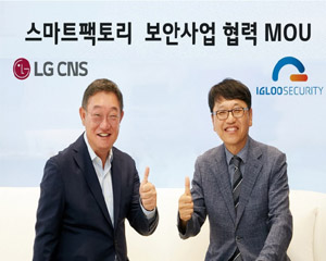 LG CNS, 이글루시큐리티와 함께 OT 보안시장 공략하기로